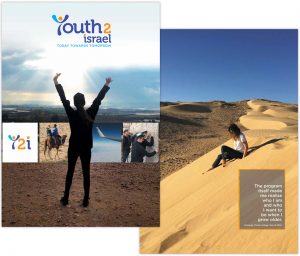 youth 2 israel 2